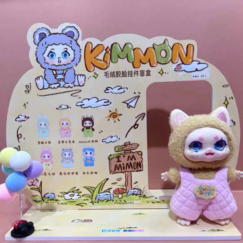 Preorder Kimmon V.5 ตุ๊กตาพวงกุญแจคิมม่อน 1 สุ่ม (รอสินค้า 30-45วัน)