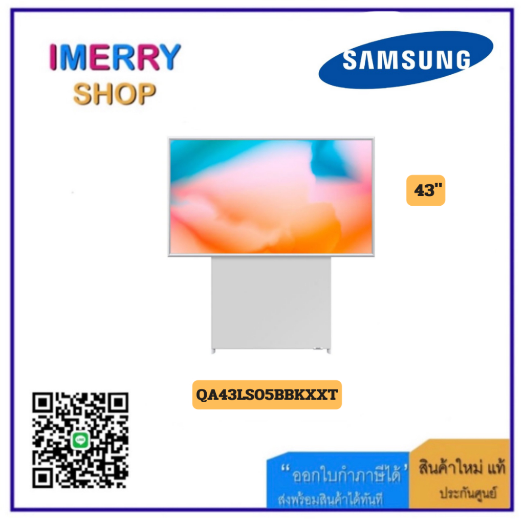 Samsung The Sero 43LS05B QLED 4K Smart 43LS05 TV ทีวี 43 นิ้ว รุ่น QA43LS05BBKXXT