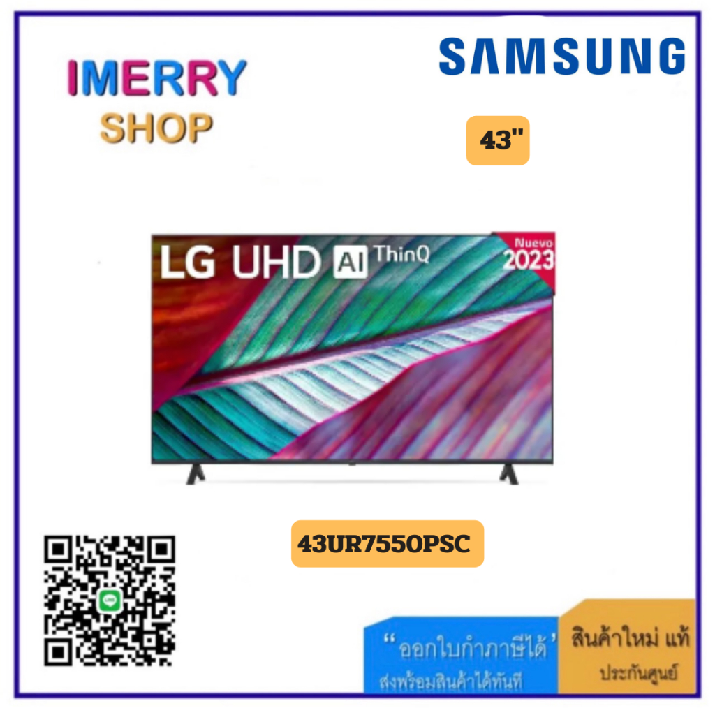 LG UHD 4K Smart TV 43UR7550 43 นิ้ว  Magic RemoteUHD รุ่น 43UR7550PSC