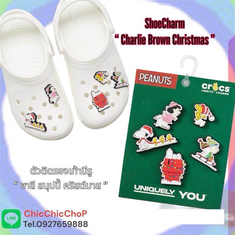 JBS 👠🌈 ตัวติดรองเท้ามีรู “ สนุปปี้ ชาลี คริสต์มาส ”🌈🍭🔅👠ShoeCharm “ Charlie snoopy Brown Christmas “งานดี งานshop สีสวยสด