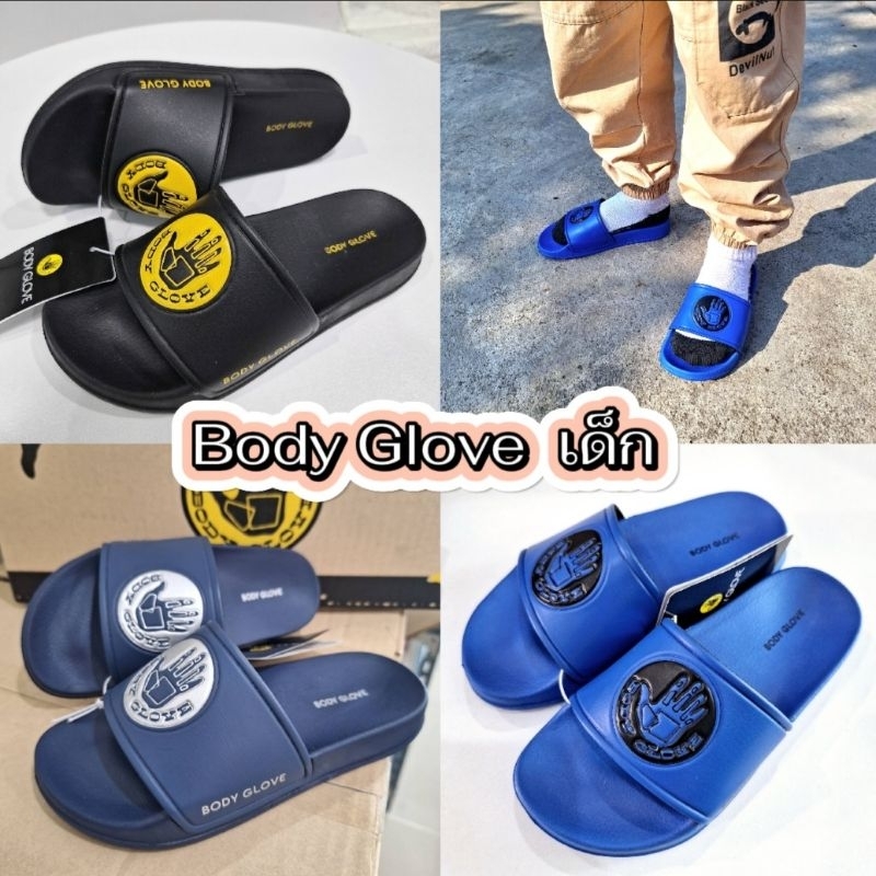 ลิขสิทธิ์แท้ รองเท้าแตะเด็ก Body Glove รุ่น BGK103 นิ่มเบา (ลิขสิทธิ์แท้ 100%) B01