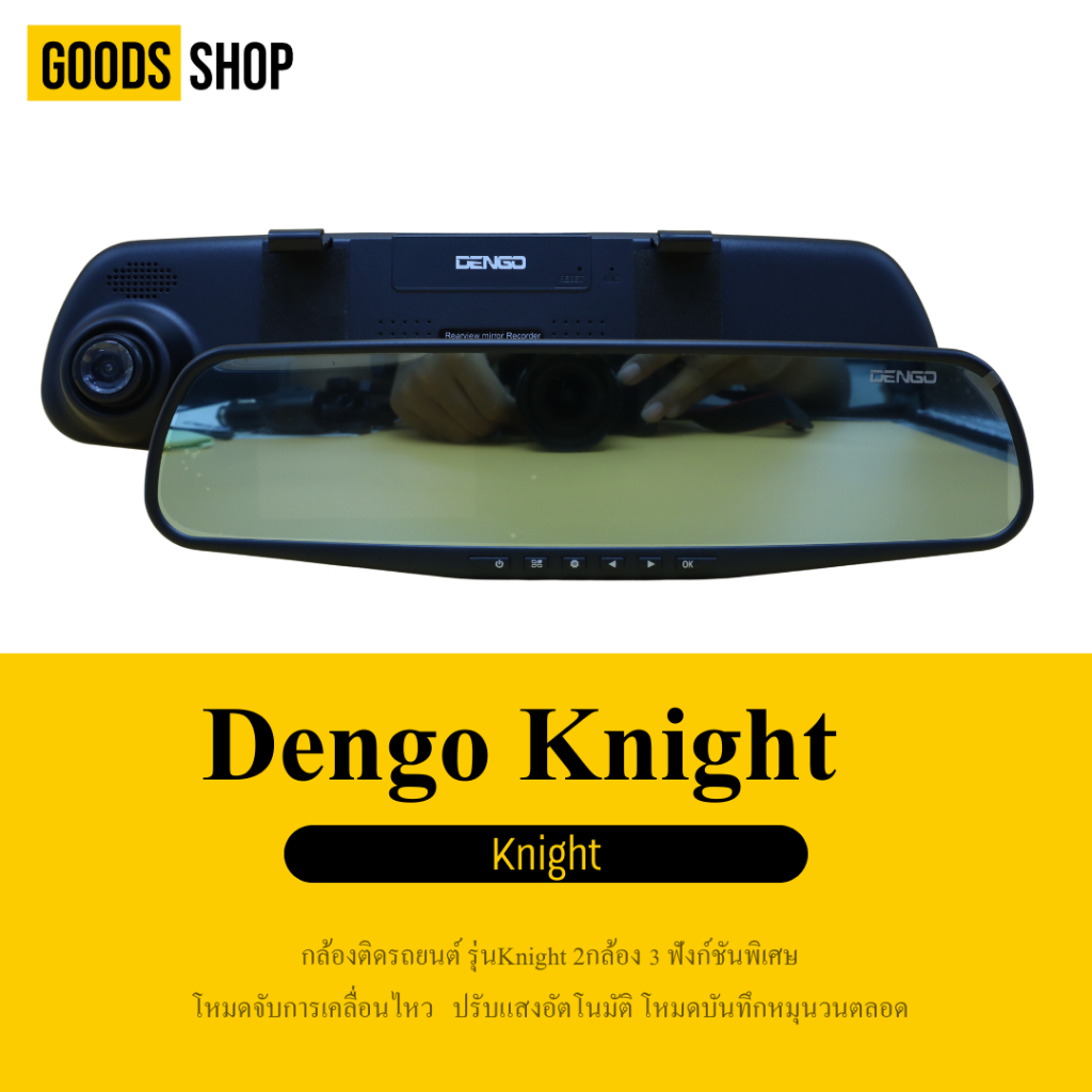 กล้องติดรถยนต์ Dengo Knight