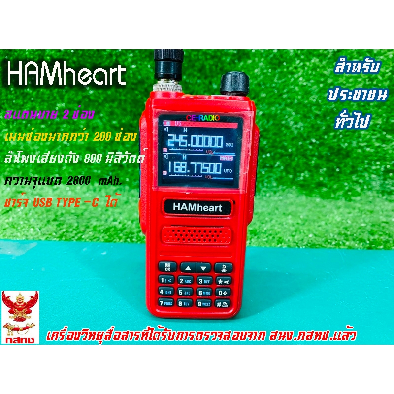 HAMheart CB-9 CB245-246 160 ช่อง