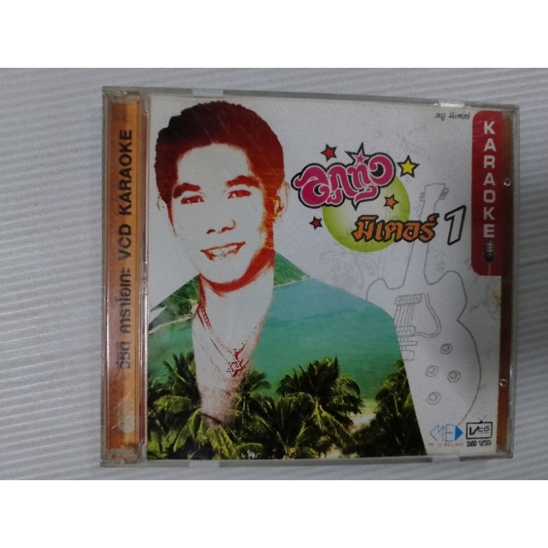 VCD karaoke ลูกทุ่ง มิเตอร์ 1 เซต 499