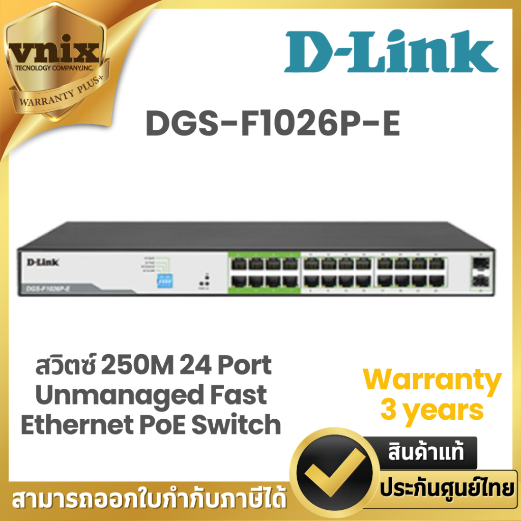 DGS-F1026P-E Dlink สวิตซ์ 250M 24 Port Unmanaged Fast Ethernet PoE Switch By Vnix Group