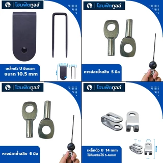 อะไหล่สายสลิง อะไหล่เครื่องออกกำลังกาย ชุดซ่อม ชุดยิม Smith Cable Machine Home Gym -Homefittools
