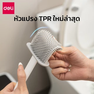 Deli แปรงล้างห้องน้ำพร้อมที่เก็บ ชุดแปรงขัดส้วม ที่ขัดห้องน้ำ หัวแปรง TPR ไม่เจาะผนัง ถอดแยกชิ้นได้ Toilet Brush