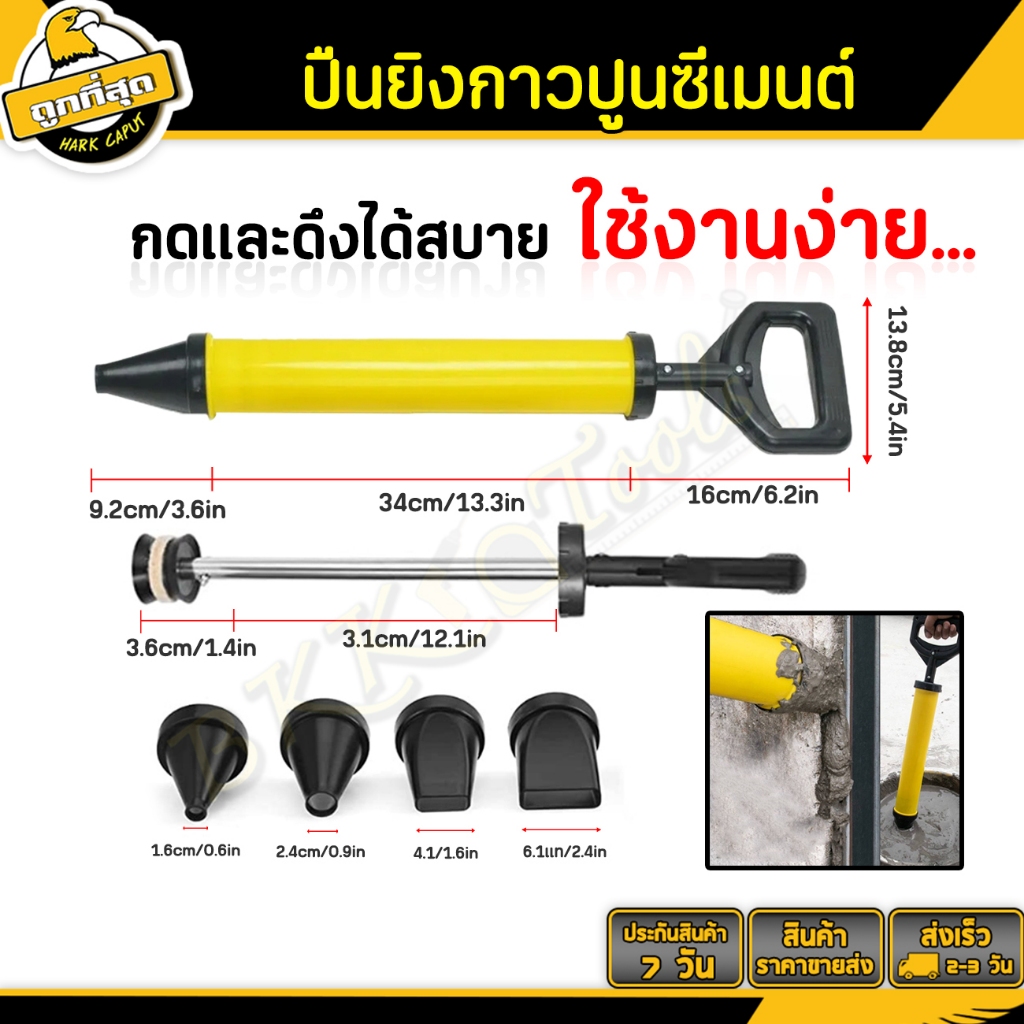 ปืนยิงกาวปูนซีเมนต์ อัตโนมัติ ประหยัดเวลา แรงอัดคงที่ งานฉาบ ซ่อมแซม สะดวกสุดๆ