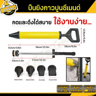 ปืนยิงกาวปูนซีเมนต์ อัตโนมัติ ประหยัดเวลา แรงอัดคงที่ งานฉาบ…