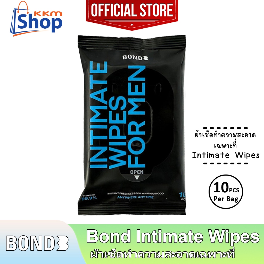 Bond Intimate Wipes For Men (อินทิเมท ไวพส์) ผ้าเช็ดจุดซ่อนเร้นผู้ชาย ผ้าเช็ดเฉพาะจุดสำหรับผู้ชาย 1 ซอง บรรจุ 10 ชิ้น