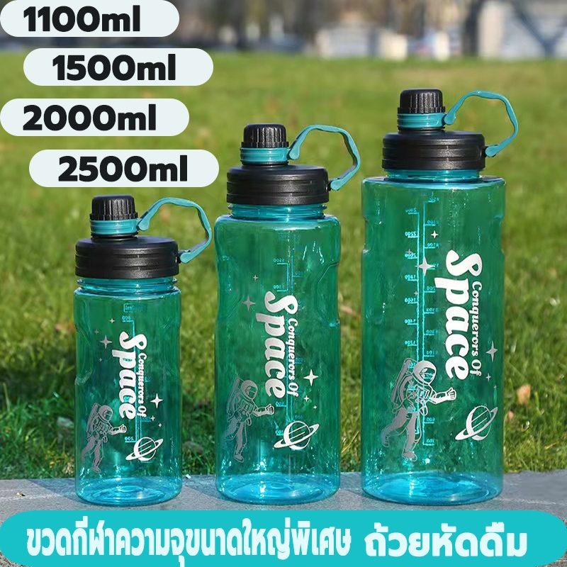 [9.15 PSKX149 ลดทั้งร้าน 25%]กระติกน้ำพกพา ขนาดใหญ่ 1.5-2 ลิตร 5 สี มีตารางบอกเวลากินน้ำ