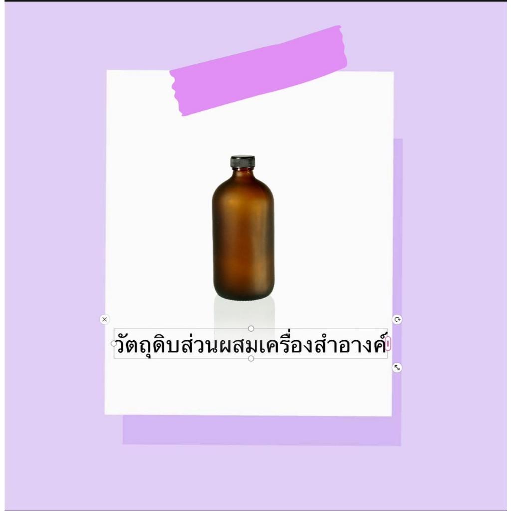 Aminol GK-12 เพิ่มฟอง ให้ฟองนุ่ม 100ml 002658 สินค้าเป็นวัตถุดิบเครื่องสำอางค์