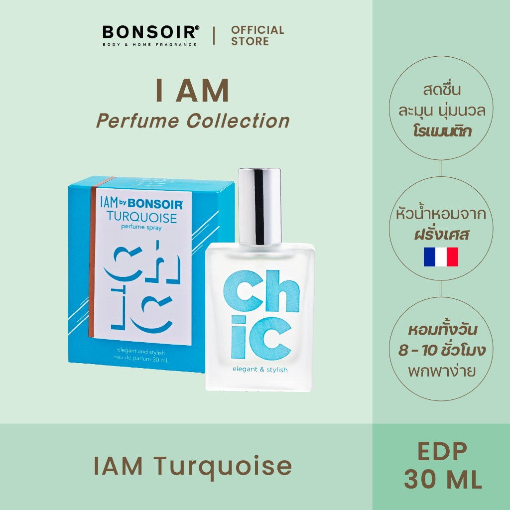 [ขายดี] BONSOIR BODY | I AM TURQUOISE 30 ML PERFUME EAU DE PARFUM EDP น้ำหอมแท้ น้ำหอมผู้ชาย น้ำหอมผู้หญิง หอม ติดทนนาน