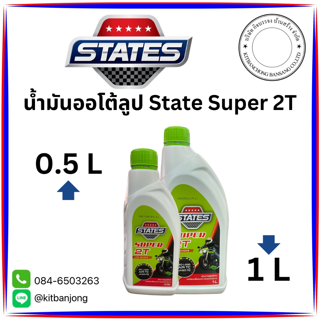 2T ออโต้ลูป ซุปเปอร์ เสตท