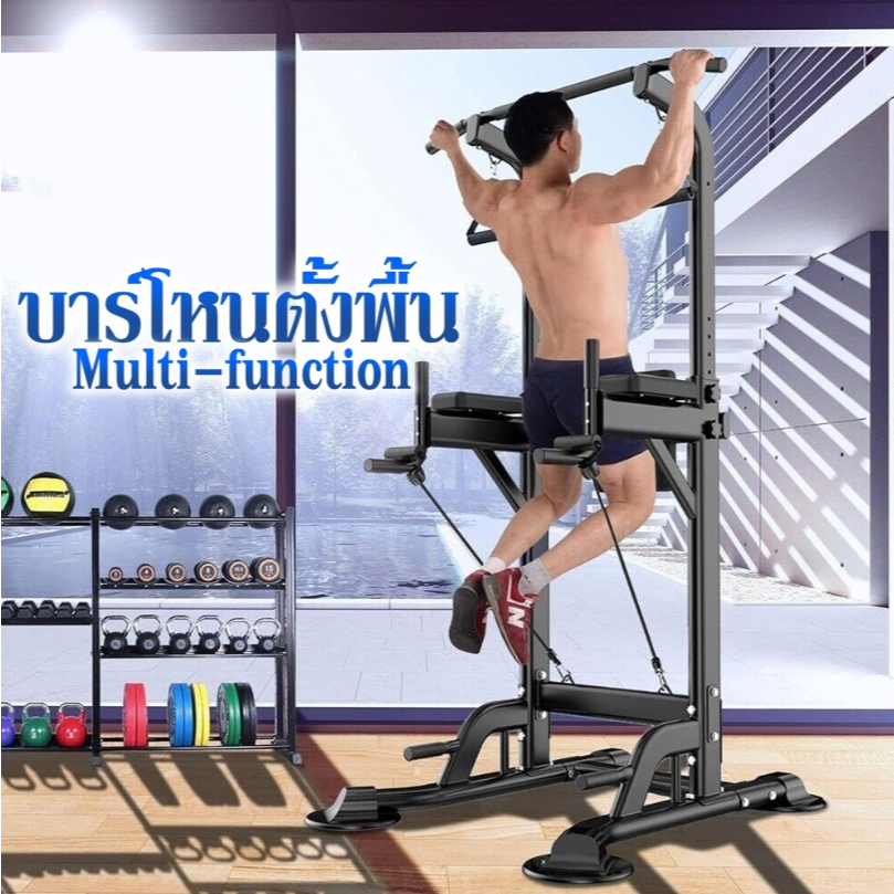 บาร์โหนตั้งพื้น บาร์โหน Multifunction บาร์ดึงข้อ บริหารหน้าท้อง บาร์โหนปรับความสูง มี และ ฐานวิดพื้น