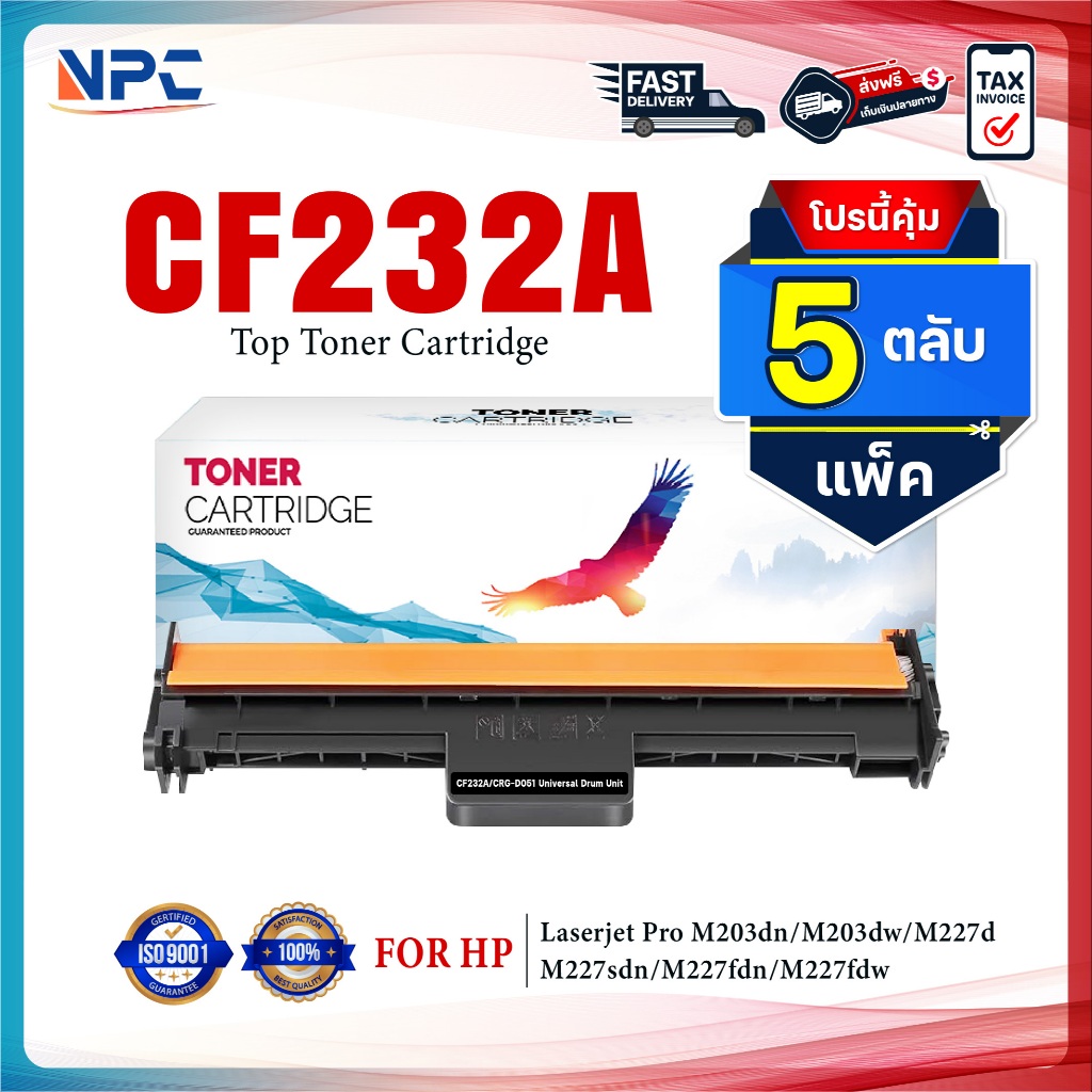 (แพ็ค 5)ตลับดรัม CF232A 232A CF-232A 232 32A CF232 FOR HP M203DN M203DW MFP M227FDW MFP M227SDN