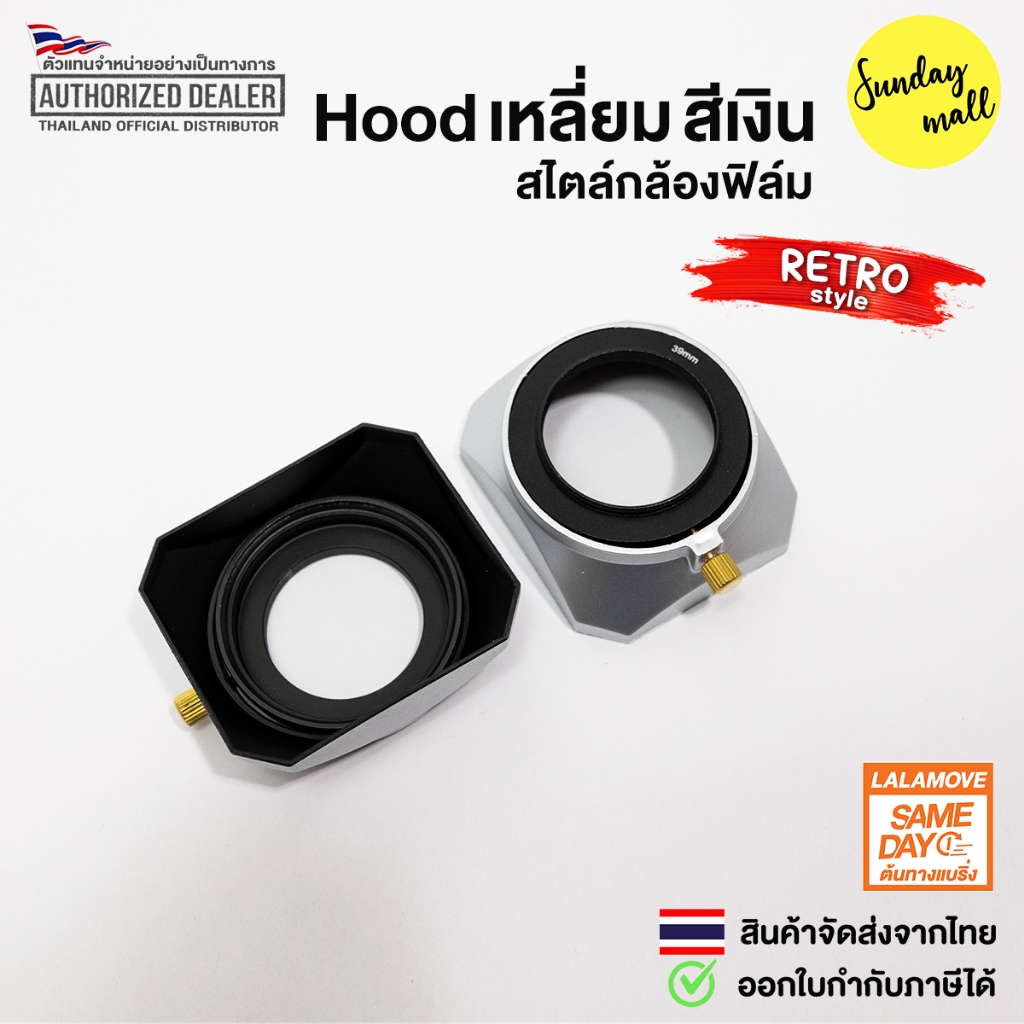 📌Hood เหลี่ยมสไตล์กล้องฟิล์ม สีเงิน มีหลายขนาด 🔺ฮูดกล้อง กันกระแทกหน้าเลนส์
