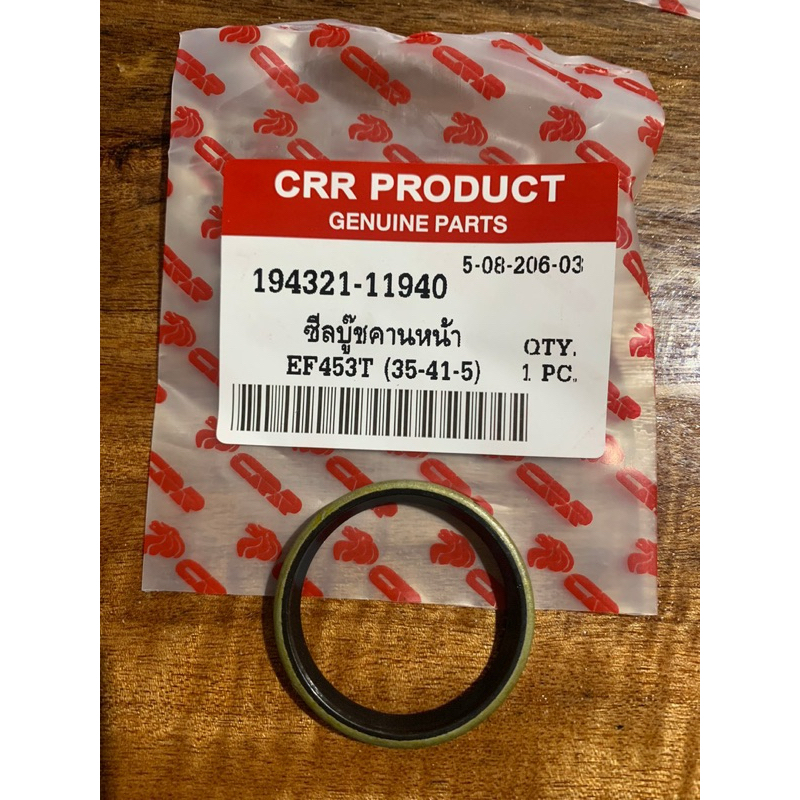 ซีลบู๊ชคานหนา รถไถยันม่าร์ YANMAR  EF453T-EF494T-EF514T