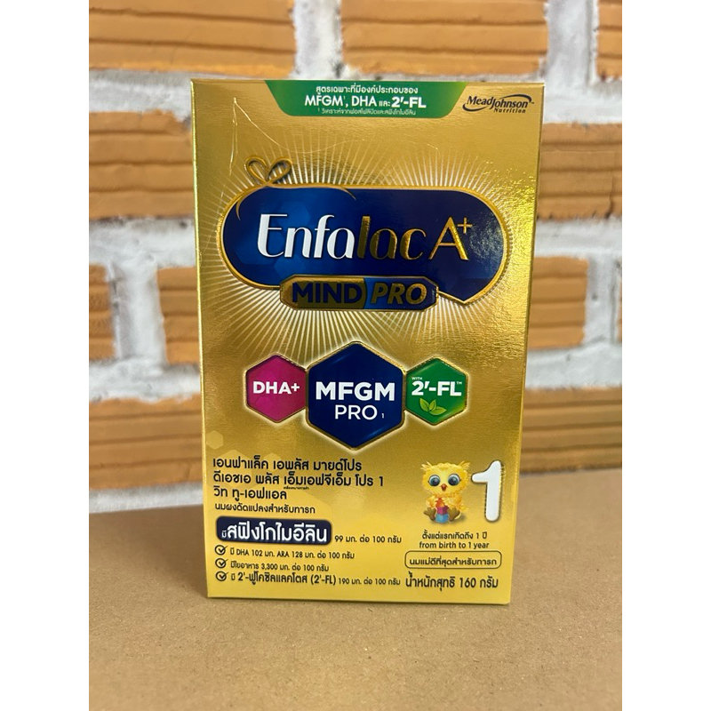 Enfalac A+ เอนฟาแลค เอพลัส สูตร 1 (160 g.) (1กล่อง)