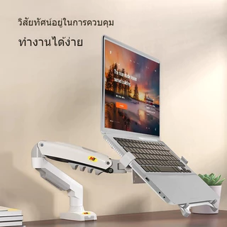 North Bayou NB F80 17-32 ขาตั้งจอคอมพิวเตอร์ 10-17 ขาตั้งจอภาพแล็ปท็อป การหมุน360°การปรับหลายทิศทาง ขึ้นและลง สีขาว