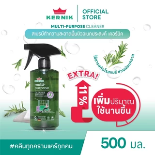 เคอร์นิค สเปรย์ทำความสะอาดอเนกประสงค์ ขจัดคราบสกปรก ทำความสะอาด ออร์แกนิค เช็ดถูพื้น สารสกัดธรรมชาติ