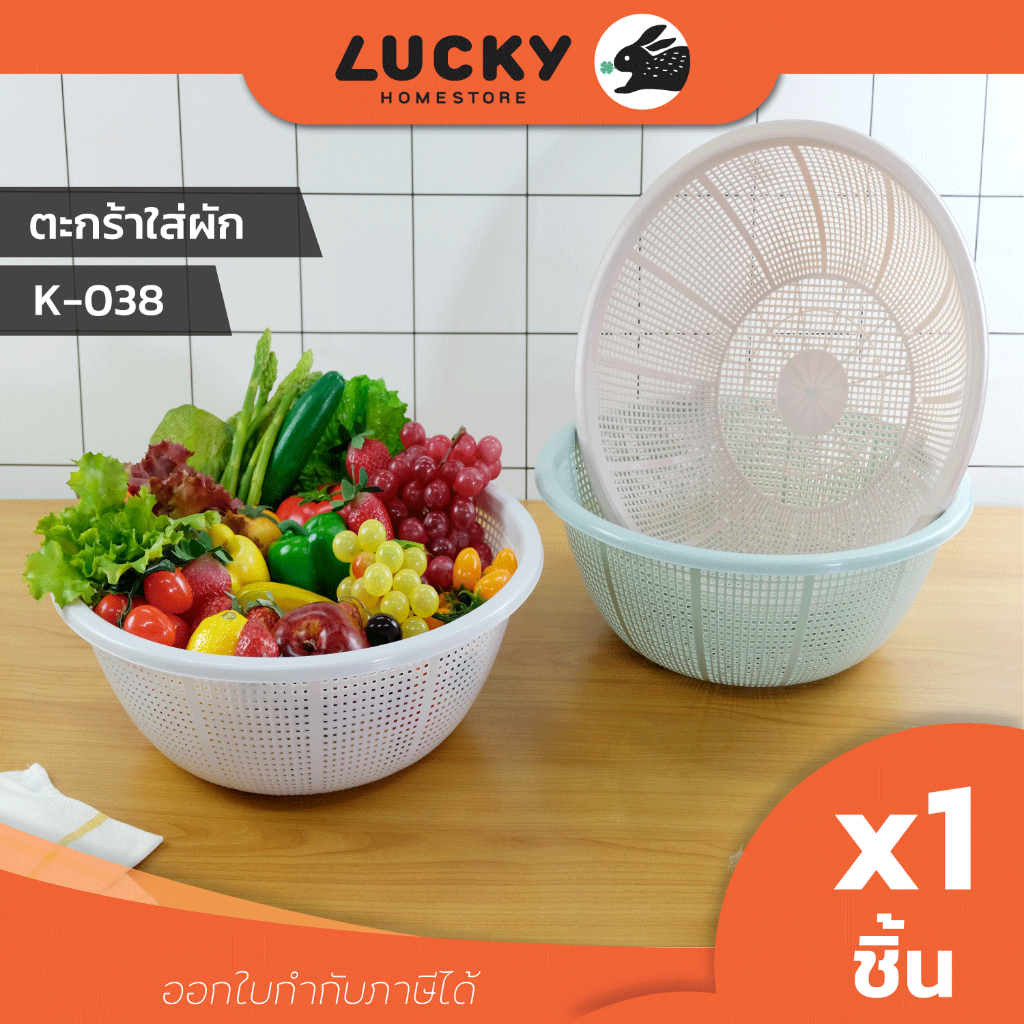 LUCKY HOME ตะกร้าทรงกลมพลาสติกคละสี K-038 เส้นผ่านศูนย์กลาง 38 cm ความสูง 13.3 cm
