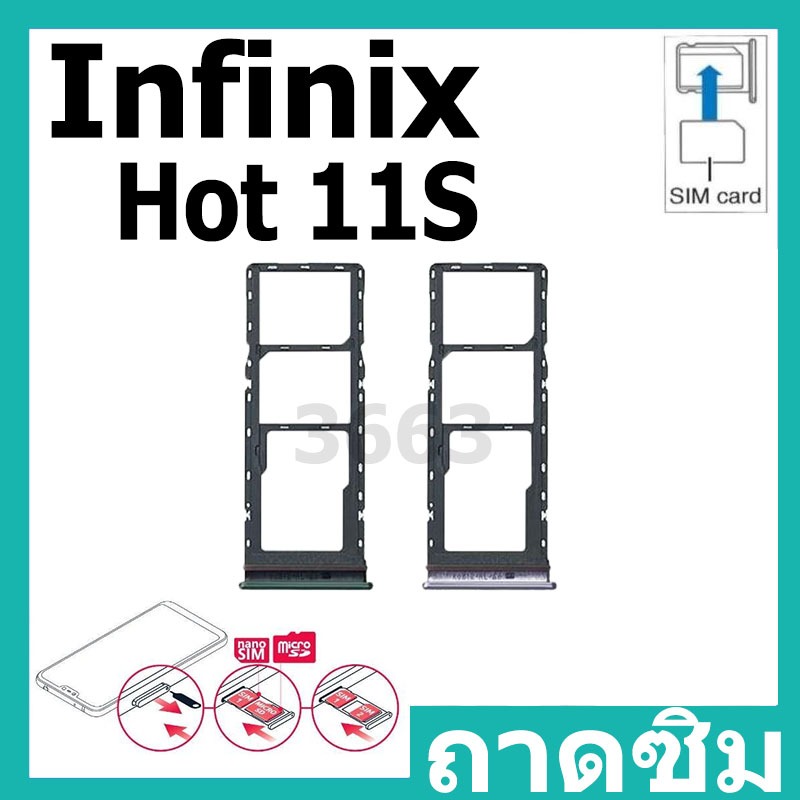 ถาดซิม ถาดใส่ซิมการ์ด | Infinix Hot 11S | Infinix Hot11S SIM Cards Tray