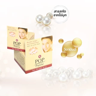 ครีมไข่มุก ขนาด 4 กรัม x12 ชิ้น (แพ็ค 1 โหล) ของแท้ Popular Pearl Cream