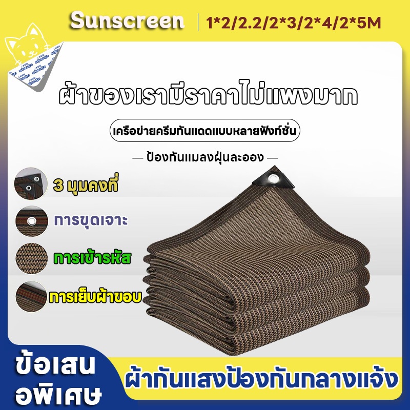 99.9% สแลน เต็นท์หลังคา ลานบ้าน งานกันแดด 1x2 2x2 2x3 2x4 2x5 3x3 3x4 3x5 3x6m กันสาดบังแดดฝน ผ้าบัง