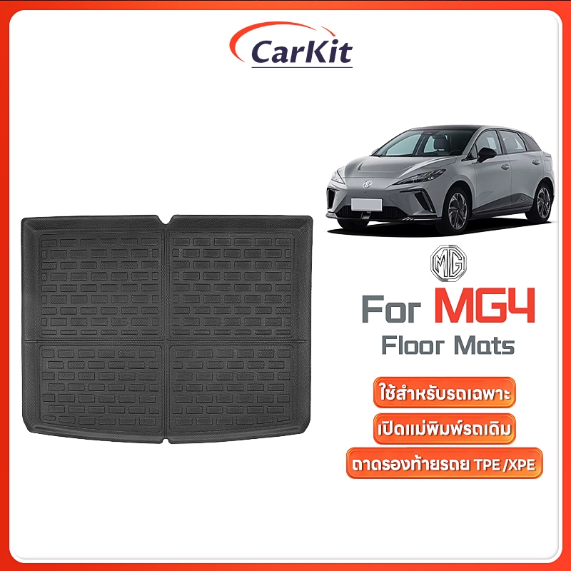 [Trunk mat] เสื่อท้ายรถ MG/MG4 EV พรมปูพื้น XPE+TPE ระดับไฮเอนด์ กันลื่น ทนทานต่อการสึกหรอ ประดับยนต