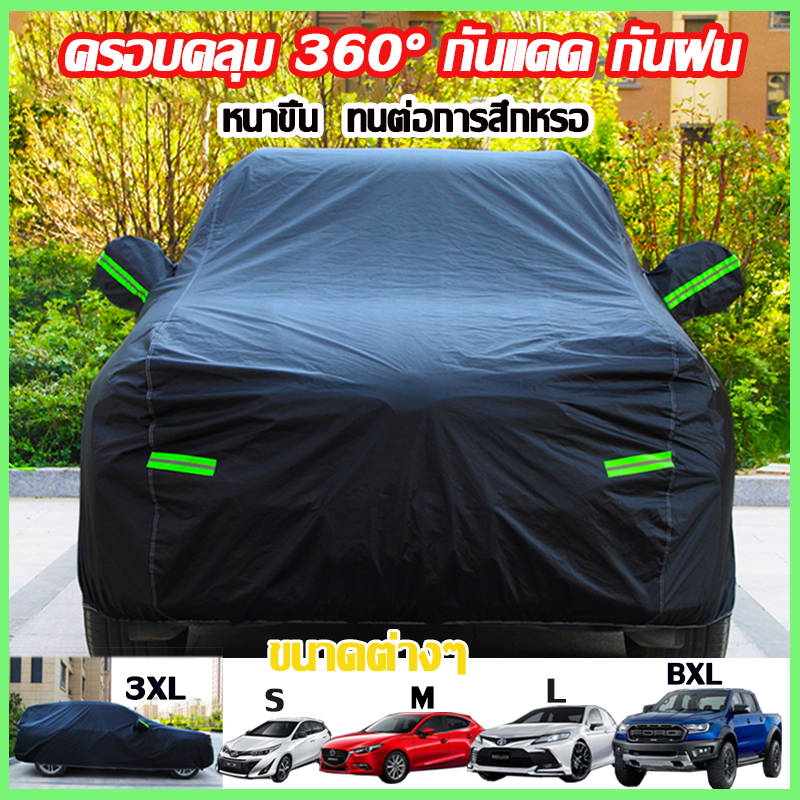 ผ้าคลุมรถ SUV ผ้าคลุมรถเก๋ง กระบะ Car Cover Fullซีดานครอบคลุม กัน UV ฝน น้ำ100%
