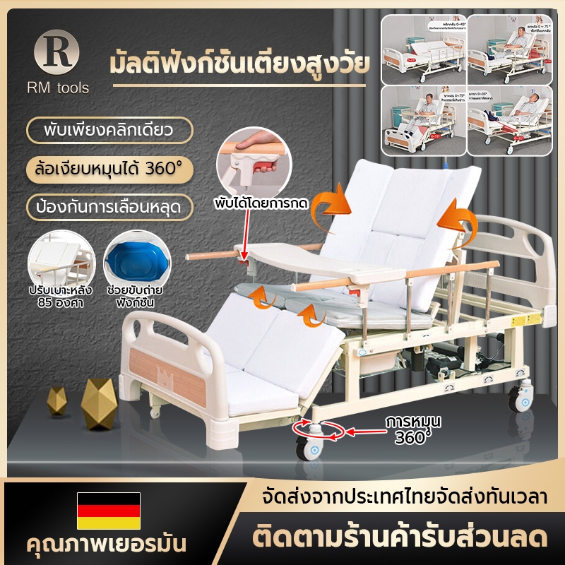 Hospital bed เตียงในโรงพยาบาลปรับได้ เตียงพยาบาล เตียงผู้ป่วย สำหรับผู้สูงอายุ แบบมือหมุน มีรั้วกันตก โครงสร้างแข็งแรง
