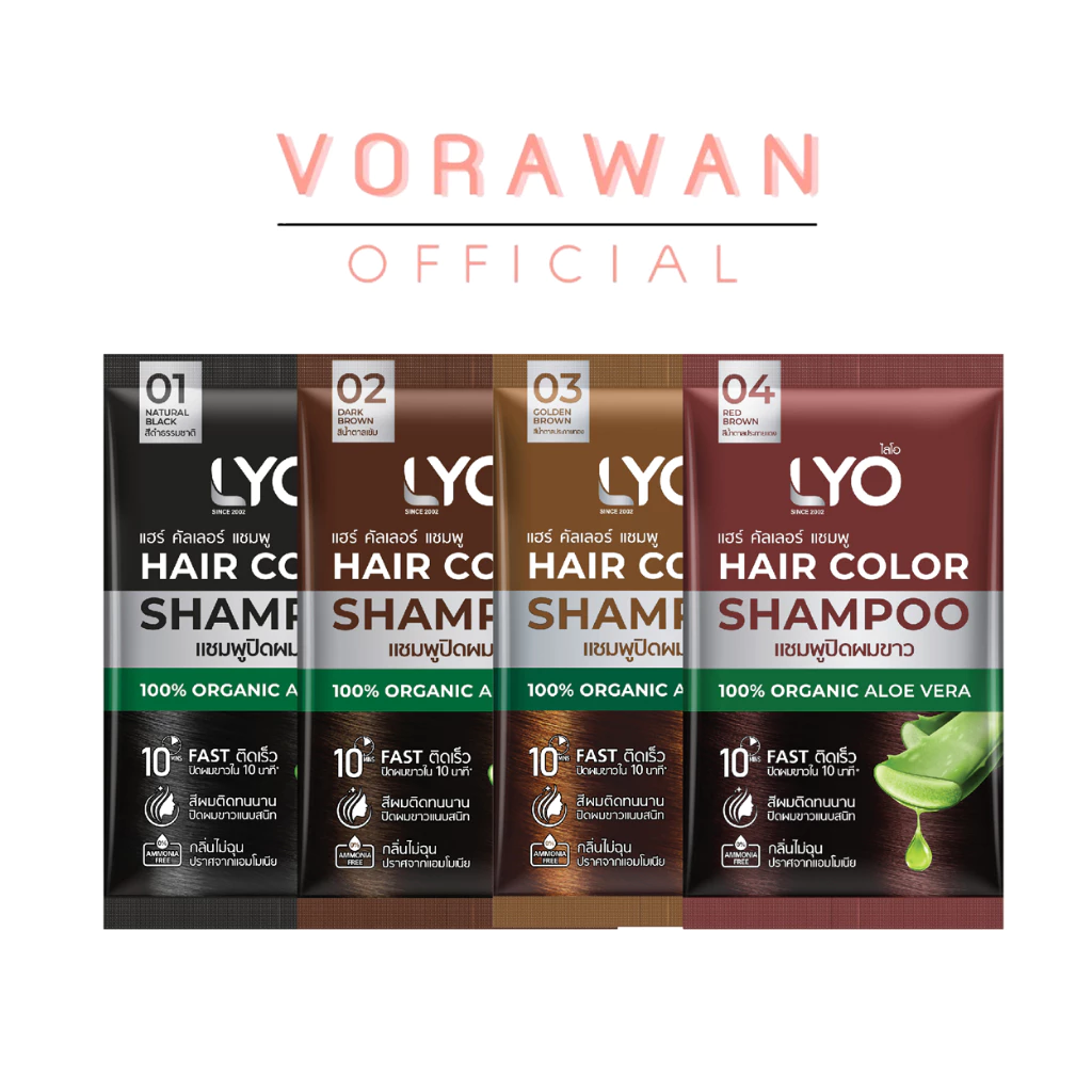 ไลโอ แชมพูปิดผมขาว แฮร์ คัลเลอร์ แชมพู LYO HAIR COLOR SHAMPOO