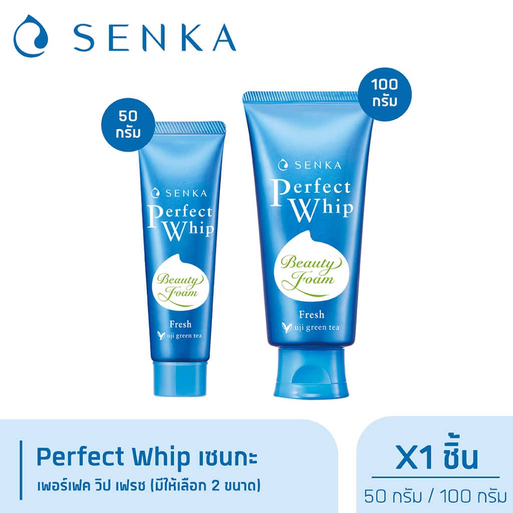 Senka โฟมล้างหน้า เซนกะ เพอร์เฟ็ค วิป เฟรช (สีฟ้าเขียว) (มีให้เลือก 2 ขนาด)