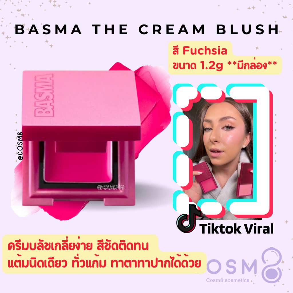 [ลด30% ใช้โค้ดไลฟ์/Shopee Video] พร้อมส่ง แท้ Basma The cream blush 1.2g สี Fuchsia