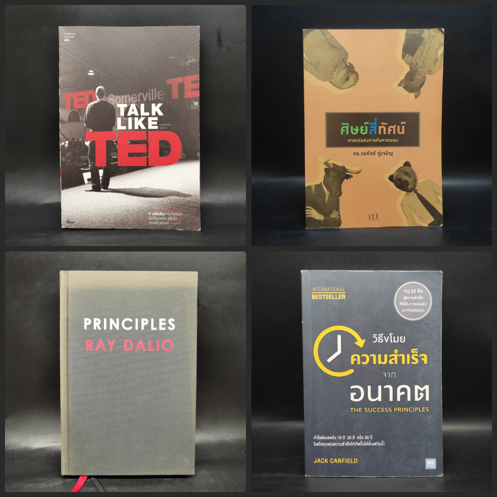 Talk Like Ted,Principles: Life and Work