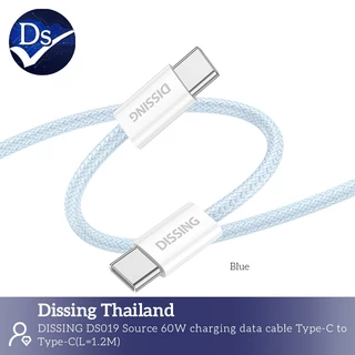 สายชาร์จ Dissing DS019 USB-C to C ไนลอนถัก แข็งแรง ชาร์จไว 60W 1.2 เมตร IP15 Android SS ทุกรุ่น