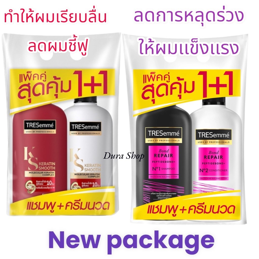 ( แพ็คคู่ 2 ขวด ) เทรซาเม่ TRESemme แชมพู 370 มล. + ครีมนวด สีขาว 370 มล.ทั้ง 3 สูตร