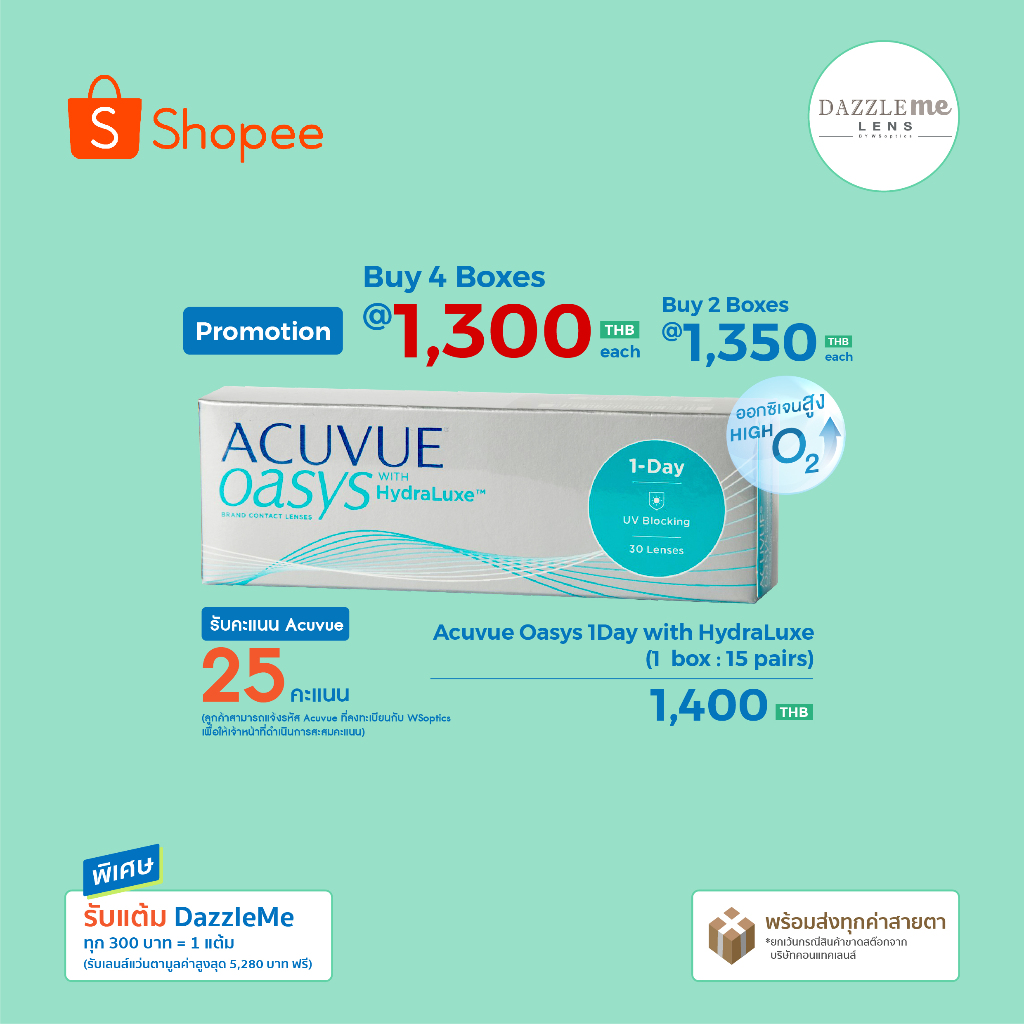 Acuvue Oasys 1-Day with Hydraluxe คอนแทคเลนส์รายวัน (1 Box : 15 Pairs)