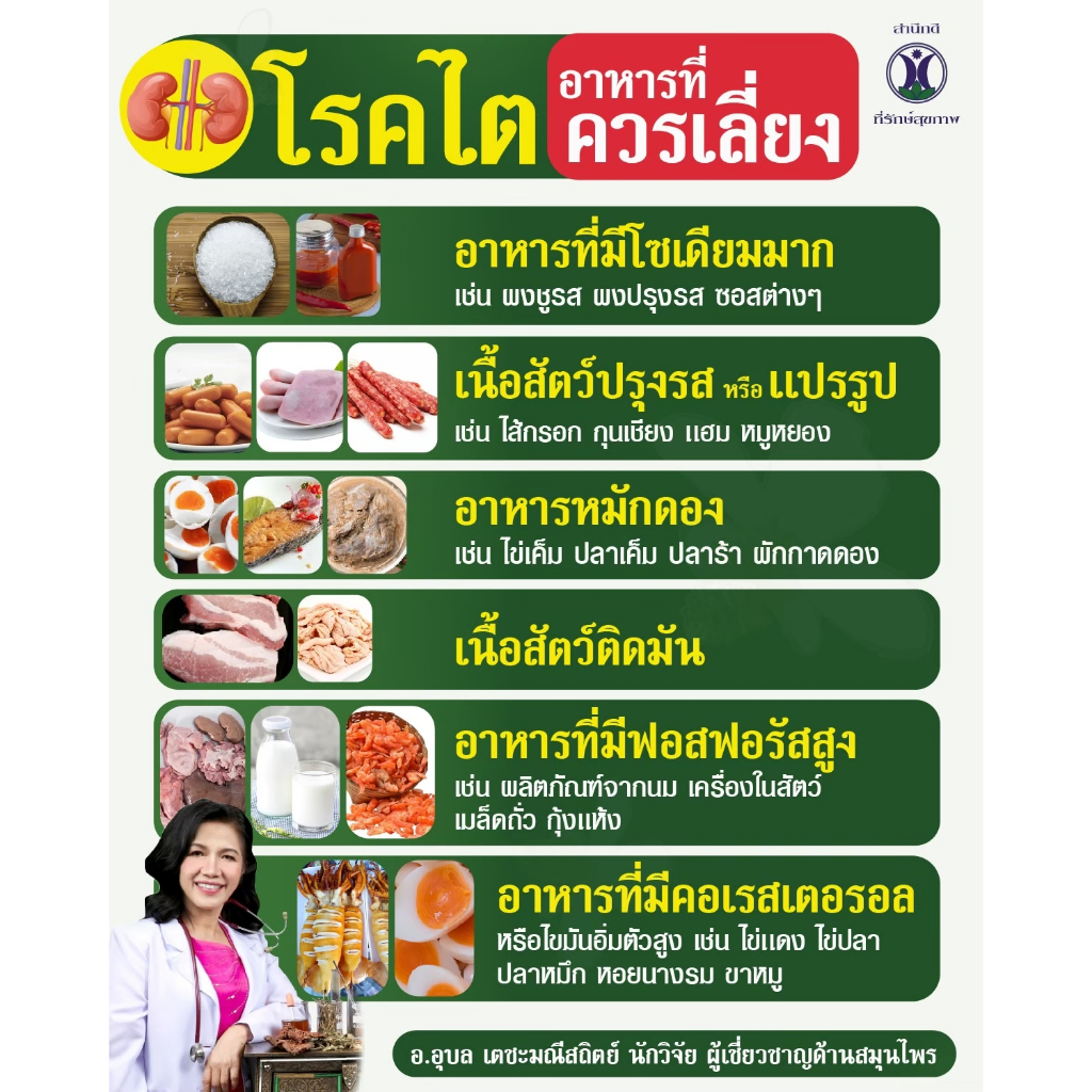 แท้ 💯ส่งฟรี⚡️สมุนไพรก้านตองคุณหมออุบล  บำรุงตับ ไต ปัสสาวะติดขัด แข็งแรง ถั่งเช่า เสกตี่ เฟริส์มี รูปที่ 5