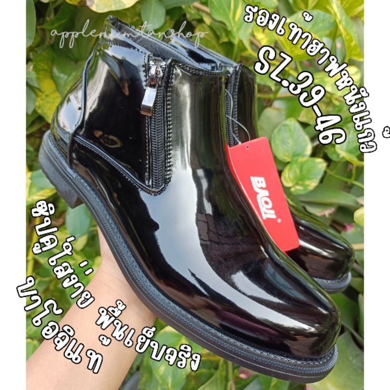 รองเท้าฮาฟหนังแก้ว ยี่ห้อบาโอจิ size 39-47