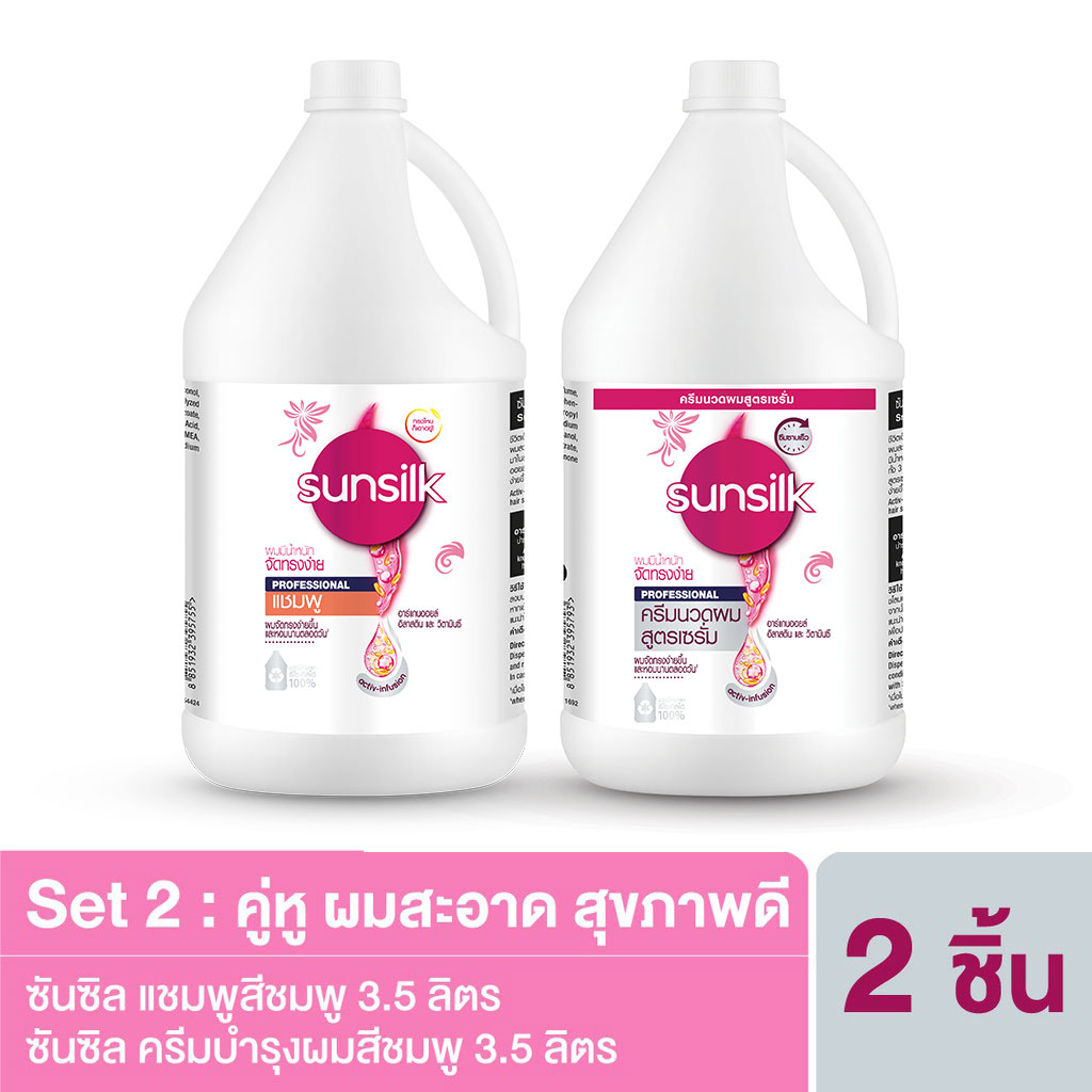 ซันซิล แชมพู 3.5 ลิตร + ซันซิล ครีมบำรุงผม 3.5 ลิตร (เลือกสูตรด้านใน) Sunsilk Shampoo + Conditioner Damage Restore 3.5 L