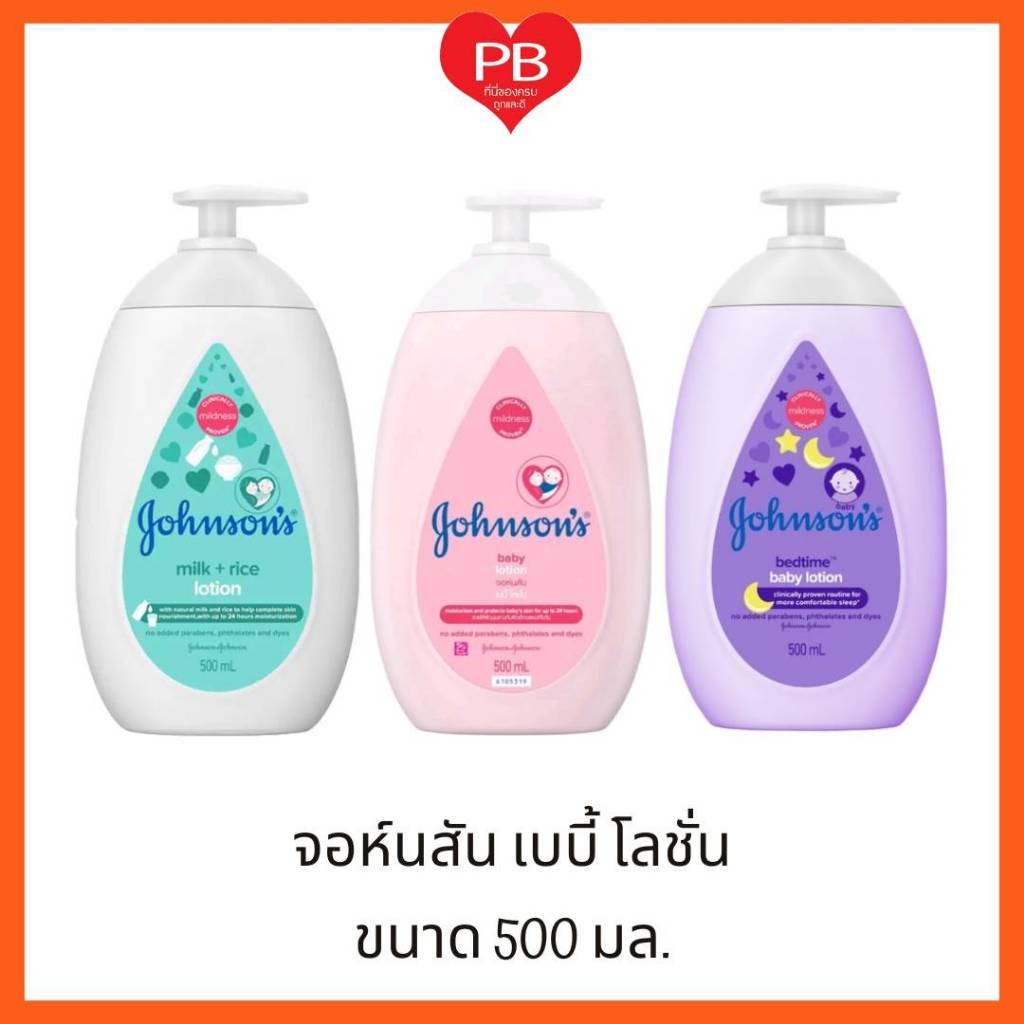 ส่งเร็ว•ของแท้•ใหม่ !!ลดราคาพิเศษ!! Johnson's จอห์นสัน เบบี้ โลชั่น ครีมบำรุงผิว โลชั่นบำรุงผิวกาย ขนาด 500 มล.