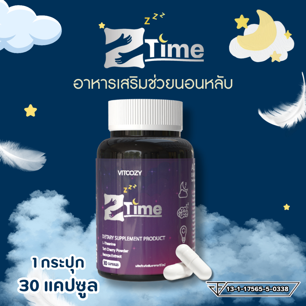 ZTime Vitcozy 30 Capsules (1 กระปุก) นอนง่าย หลับลึก ปรับสมดุลการหลับ ผ่อนคลาย อาหารเสริมช่วยนอนหลับ