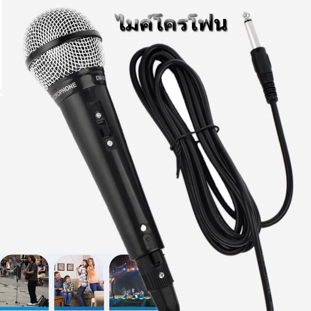 ไมค์พร้อมสาย ไมค์โครโฟน ร้องเพลง คาราโอเกะ Professional Dynamic Microphone รุ่นP-308