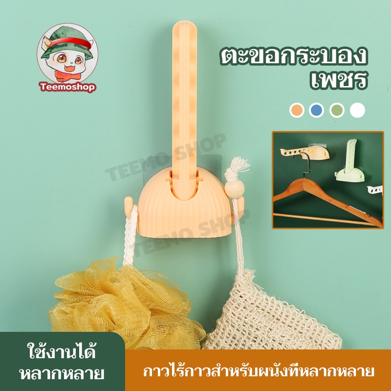 ตะขอติดผนัง กระบองเพชร 1 ชิ้น ชั้นเก็บของ ไม้แขวนเสื้อ ประหยัดพื้นที่สุดๆ พับได้ สําหรับแขวนเสื้อผ้า กางเกง