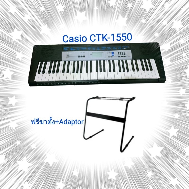คึย์บอร์ดสำหรับมือใหม่หัดเล่น Casio CTK-1550