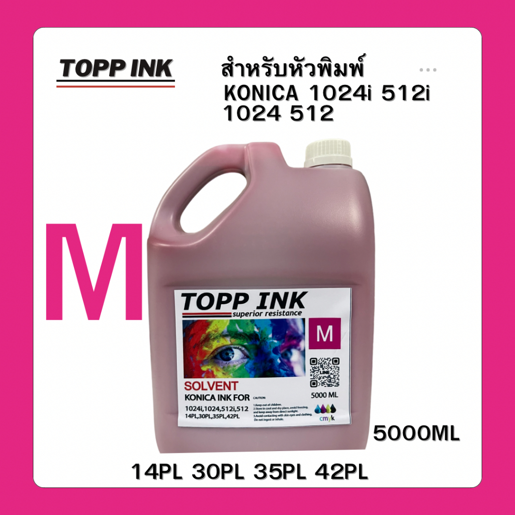 หมึกโคนิก้า สีสด ออกเต็ม ถนอมหัวพิมพ์Topp INK