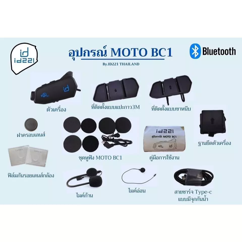 ID221 MOTO BC1 บลูทูธติดหมวกกันน็อค thumbnail 10