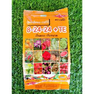 ปุ๋ยเกร็ด 8-24-24 เวสโก้ เพิ่มดอก เพิ่มขนาด บรรจุ 1 กิโลกรัม
